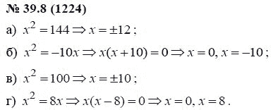 Ответ к задаче № 39.8 (1224) - А.Г. Мордкович, гдз по алгебре 7 класс
